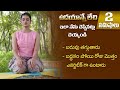 How To Overcome Laziness Activate Your Body And Mind Quickly Yoga With Dr Tejaswini Manogna