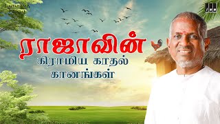 Download lagu ராஜாவின் கிராமிய காதல் கானங்கள் | Isaignani Ilaiyaraaja | Village Love Songs | Evergreen Tamil Hits mp3