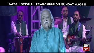 Ary news ki janib sy youtube dekhny walo ko pakistan ka 75th independence day mubarak ho