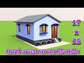 17 By 25 Feet Tin Shed House Plan Tin Shed House Design Tiny House Plan Small House Plans