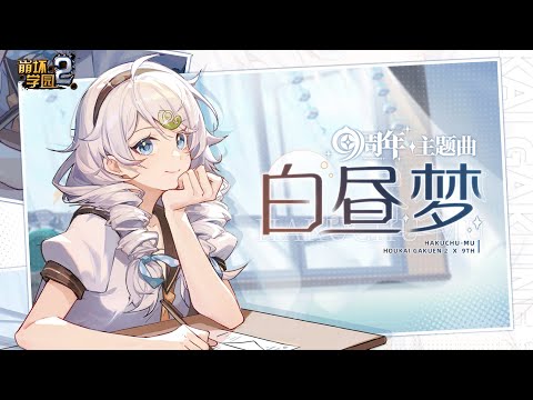 Guns Girl Z - 9th Anniversary Song "DayDream" Promotional Video | Sung by こぴ(kopi)