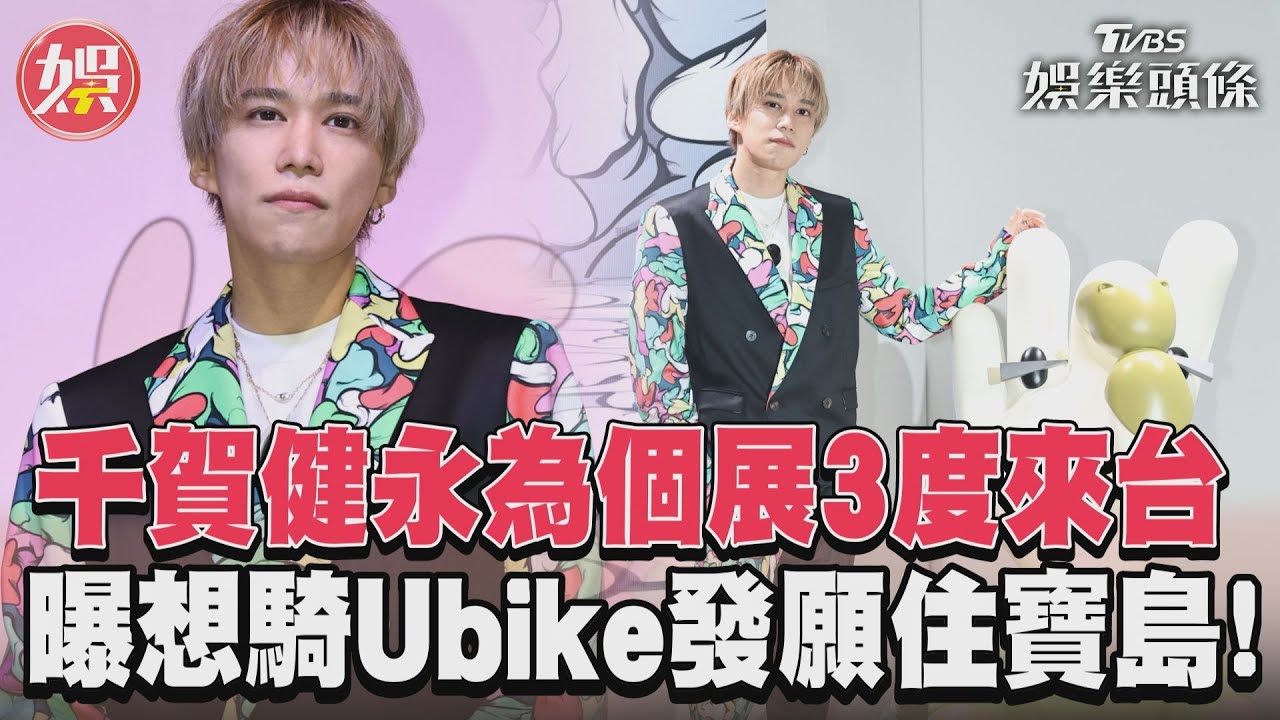 懶理退傑尼斯風波！千賀健永想合作香取慎吾　為台粉悍拒櫻井翔