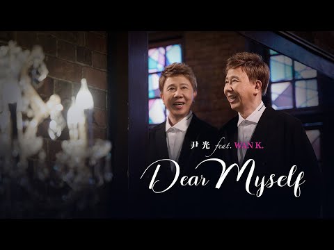 尹光, Wan K. - Dear Myself