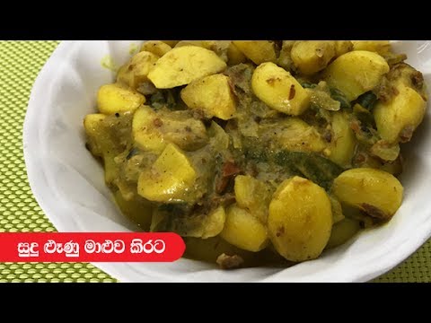 download lagu mp3 mp4 Garlic Curry Sri Lankan Style, download lagu Garlic Curry Sri Lankan Style gratis, unduh video klip Garlic Curry Sri Lankan Style