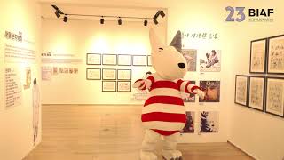 BIAF 캐릭터 뿌부의 자기소개!