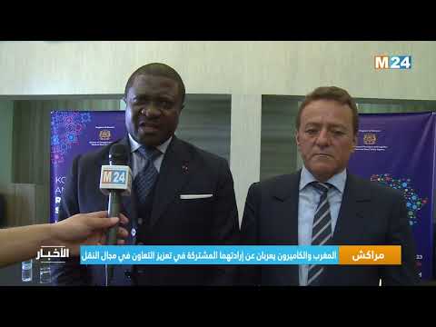 ‎⁨مراكش.. المغرب والكاميرون يعربان عن إرادتهما المشتركة في تعزيز التعاون في مجال النقل⁩