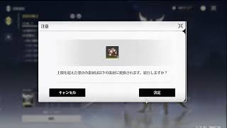 【鳴潮】なんか色々