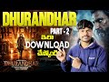 How To Download Dhurandhar Movie Free In Telugu 2026