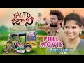 Auto Jhonny Telugu Full Movie 2024 Naveenraj Podeti Bittu Dancer Pavan Tata Talltalez