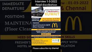 McDonald's job vacancy Kuwait Maintenance Crew (Floor Crew)