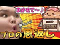 【さすがプロ】まうふぃん助けたら一人で無双してくれたｗｗｗｗｗｗ