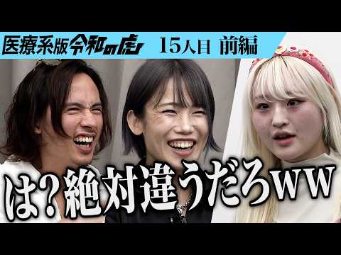 看護学科 【前編】｢お嬢様だから自転車乗れないんだろ！｣3留医学生 ピンクのトゥクトゥクで通学し放校リーチを回避したい【koitan】[15人目]医療系版令和の虎