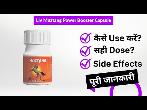Liv Muztang Power Booster Capsule Uses in Hindi | Side Effects | Dose