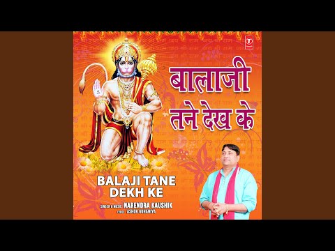 Balaji Tane Dekh Ke