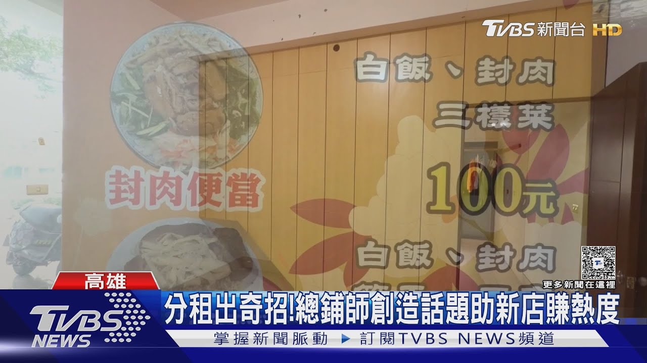 手路菜任吃！　總鋪師分租找室友　月給6千券包吃