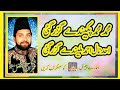 Language Punjabi Muhammad Muhammad Pakende Guzar Gai Imran Afzal Sulatani ‎ BQMOVIES ISLAMIC
