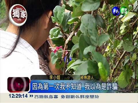 同名同姓! 女無辜收法院傳票
