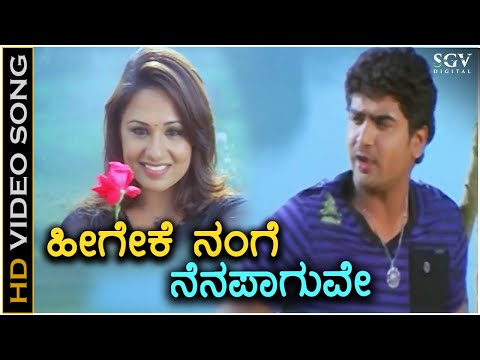 Heegeke Nange Nenapaguve - Ninade Nenapu - HD Video Song | Mayur Patel | Maya | Kunal Ganjawala