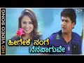 Heegeke Nange Nenapaguve Ninade Nenapu HD Video Song Mayur Patel Maya Kunal Ganjawala
