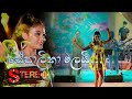 SEPALIKA MALAI සේපාලිකා මලයි Live Cover Isuru Weerapperuma Mangalya Mela 2