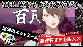 独特な主人公とネットミームにツッコミが止まらない社長