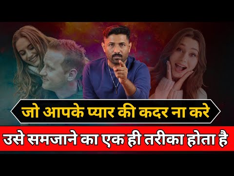 आपको रूलाने वाले को अब आपके प्यार की कदर होगी | how do you make people realise your value