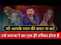 आपको रूलाने वाले को अब आपके प्यार की क�