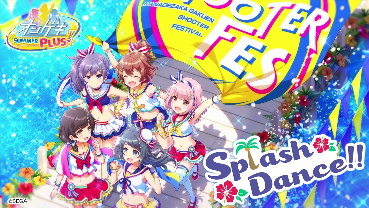 【オンゲキ SUMMER PLUS】メインテーマ『Splash Dance!!』PV