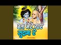Bata Mere Yaar Sudham Re