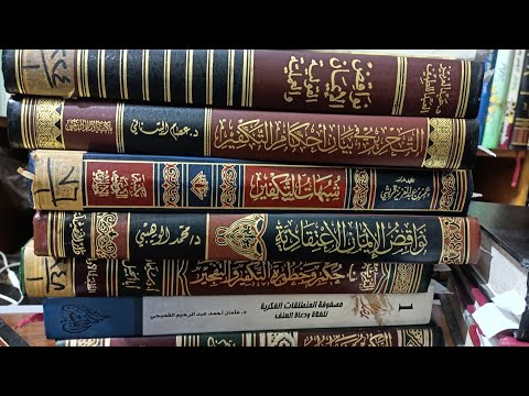سلف ابن تيمية في عدم تكفير أعيان الجهمية