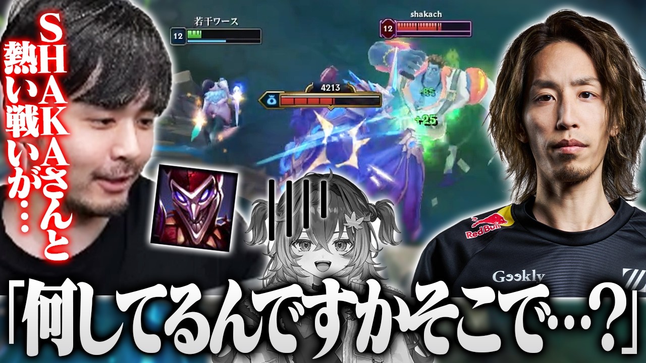 対面VCマッチでカオスすぎる試合を繰り広げるk4sen【League of Legends】