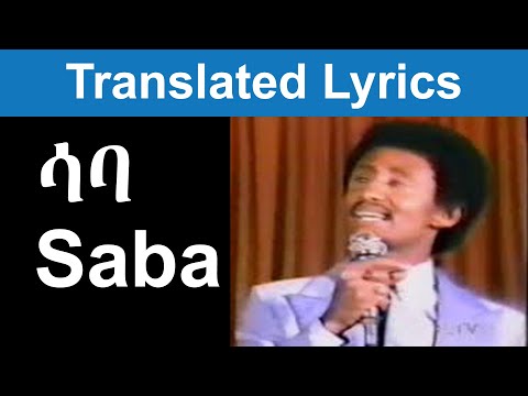 Saba Sabina by Tekle Tesgazghi - Translated Lyrics - Eritrea Music Video