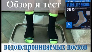 Носки для рыбалки водонепроницаемые дышащие