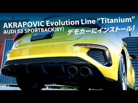 maniacs demo car Audi S3 (8Y) with AKRAPOVIC Evolution Line (Titanium) installed