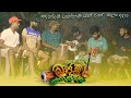 කැන්දම් යන්නම් රන් වන් මලා දලා Kandam Yannam Ran W