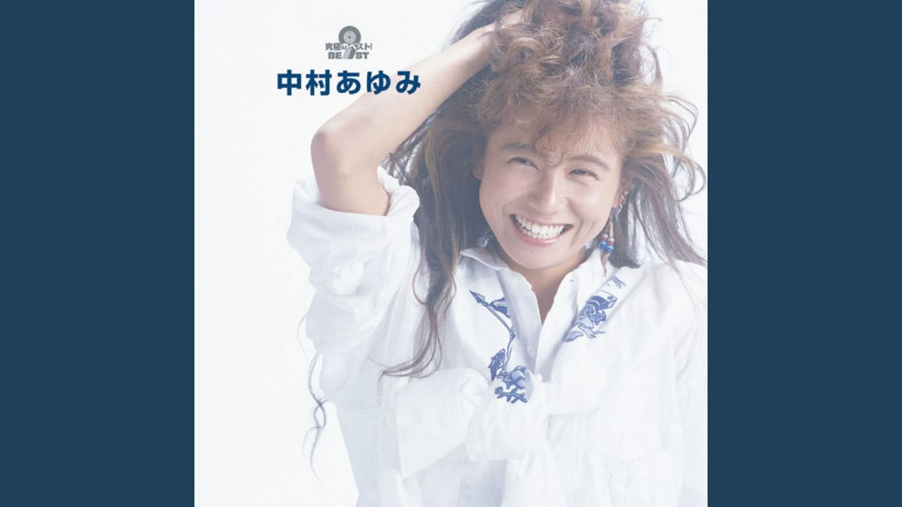 LIKE A FIRE / 中村あゆみ