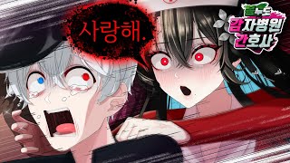 봉누도 역사상 최악의 얀데레  [봉누도 - 3편]