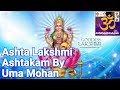 Ashta Lakshmi Ashtakam By Uma Mohan