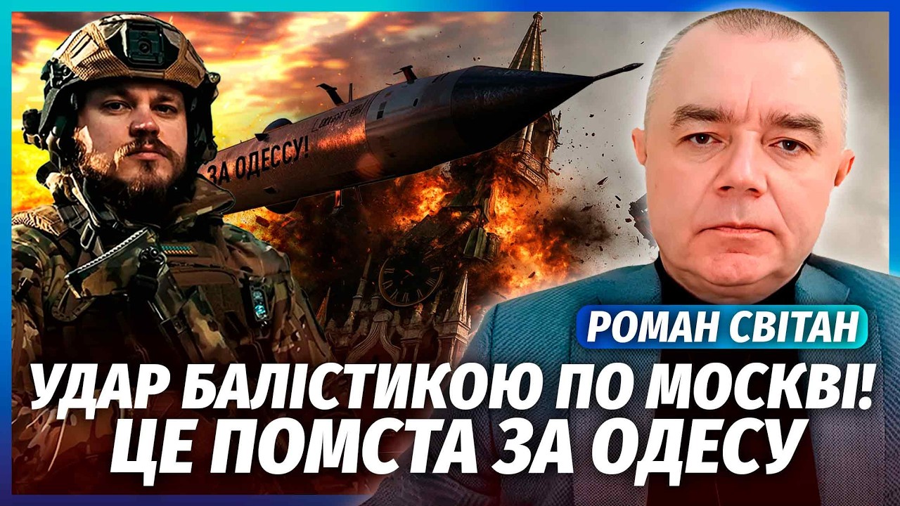 💥СВІТАН: ПРОРИВ ЗСУ НА 200 КМ! ТАКЕ ВПЕРШЕ ЗА 2 РОКИ. РФ помстились за обстріл, ?
