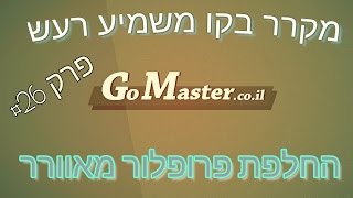 פרק #26 -מקרר בקו beko מרעיש החלפת פרופלור תחתון