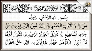 Download lagu Surah Yasin (Yaseen) | By Sheikh Ahmed Al-Ajmi | Full With Arabic Text (HD) | 36سورۃ یس mp3 Download lagu Surah Yasin (Yaseen) | By Sheikh Ahmed Al-Ajmi | Full With Arabic Text (HD) | 36سورۃ یس mp3