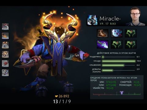 Nigma VS Team Secret game #1 Miracle Riki Gameplay