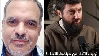 تهرب الآباء من مراقبة الأبناء.السماح للأطفال الصغار استعمال الهاتف عادة سيئ?