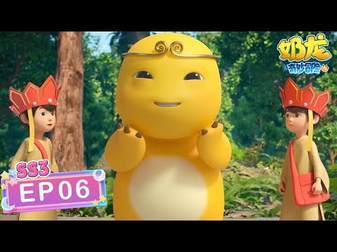 Who’s the Real Xiao Qi?! 🤔 Did Bombloong Disguise Himself?! 🎭 | Battle with Bombloong 2/2 🐉⚔️ | EP06