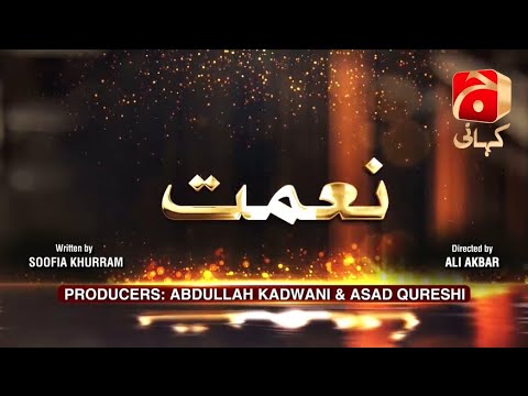 Dikhawa | Season 2 | Episode 12 ( Naimat ) |@GeoKahani