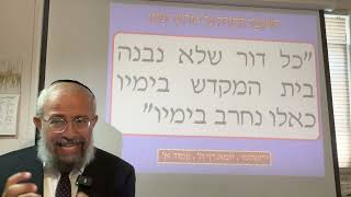 תנ״ך ואקטואליה 137 – תשעה באב – האם זה עדיין רלוונטי להתאבל על ירושלים ? – הרב ינון קלזאן (הרב ינון קלזאן) - התמונה מוצגת ישירות מתוך אתר האינטרנט יוטיוב. זכויות היוצרים בתמונה שייכות ליוצרה. קישור קרדיט למקור התוכן נמצא בתוך דף הסרטון