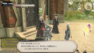 【FF14】パッチ6.0記録３(Lv84～86)