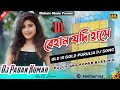 Ami Chusbo R Chusabo || Old Is Gold Purulia Dj Song || Dj MT Style Mix || Dj Paban Mix