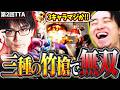 【第2回TTA】三種の竹槍を使い分け大会を無双するかずのこさんに大興奮の立川【かずのこ/ヴァイパー/ジェイミー/キャミィ】【立川/CR/切り抜き/スト6】
