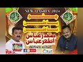 Ya Ali Ya Ali Safdar Abbas Athar Abbas Nayab Production Hyderabad